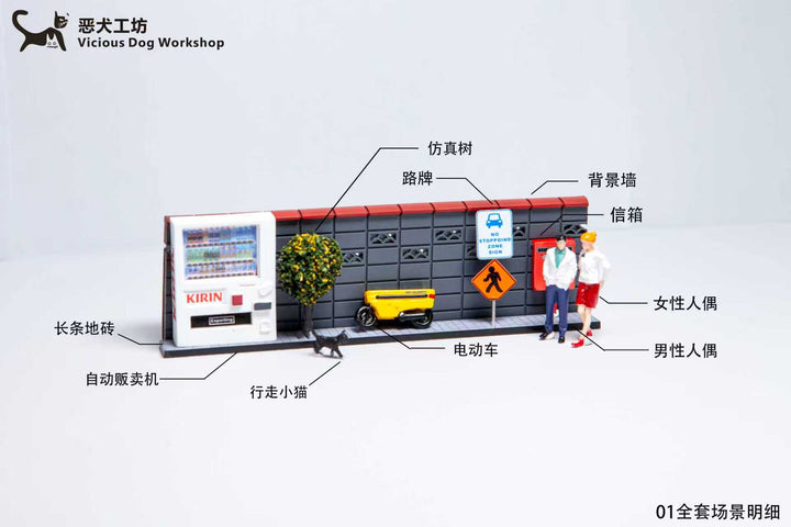 [Preorder] Vicious Dog Workshop 1:64 3 Colours Accessories Scene Set (3 Versions)