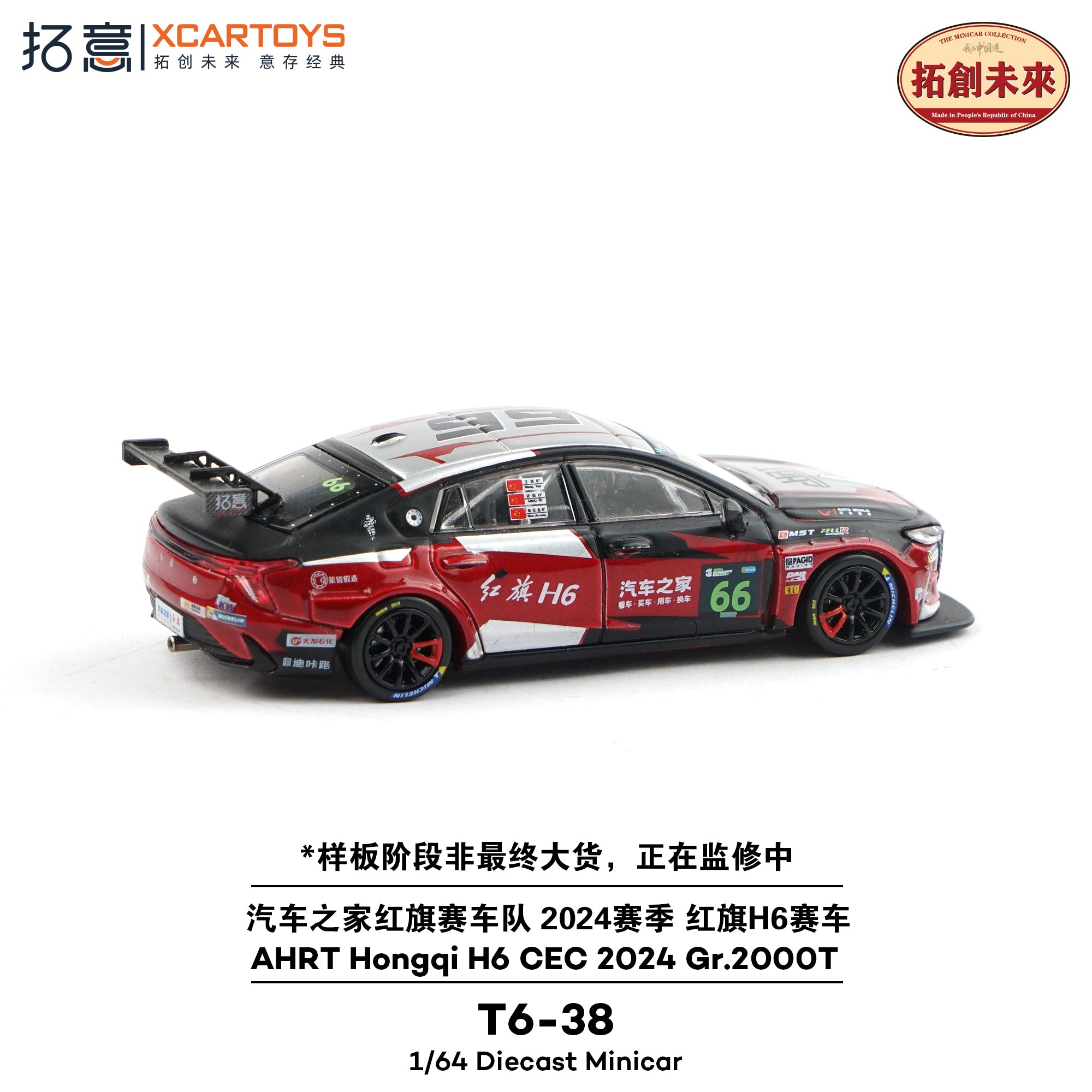 Preorder] XCARTOYS 1:64 AHRT Hongqi H6 CEC 2024 Gr 2000T T6-38