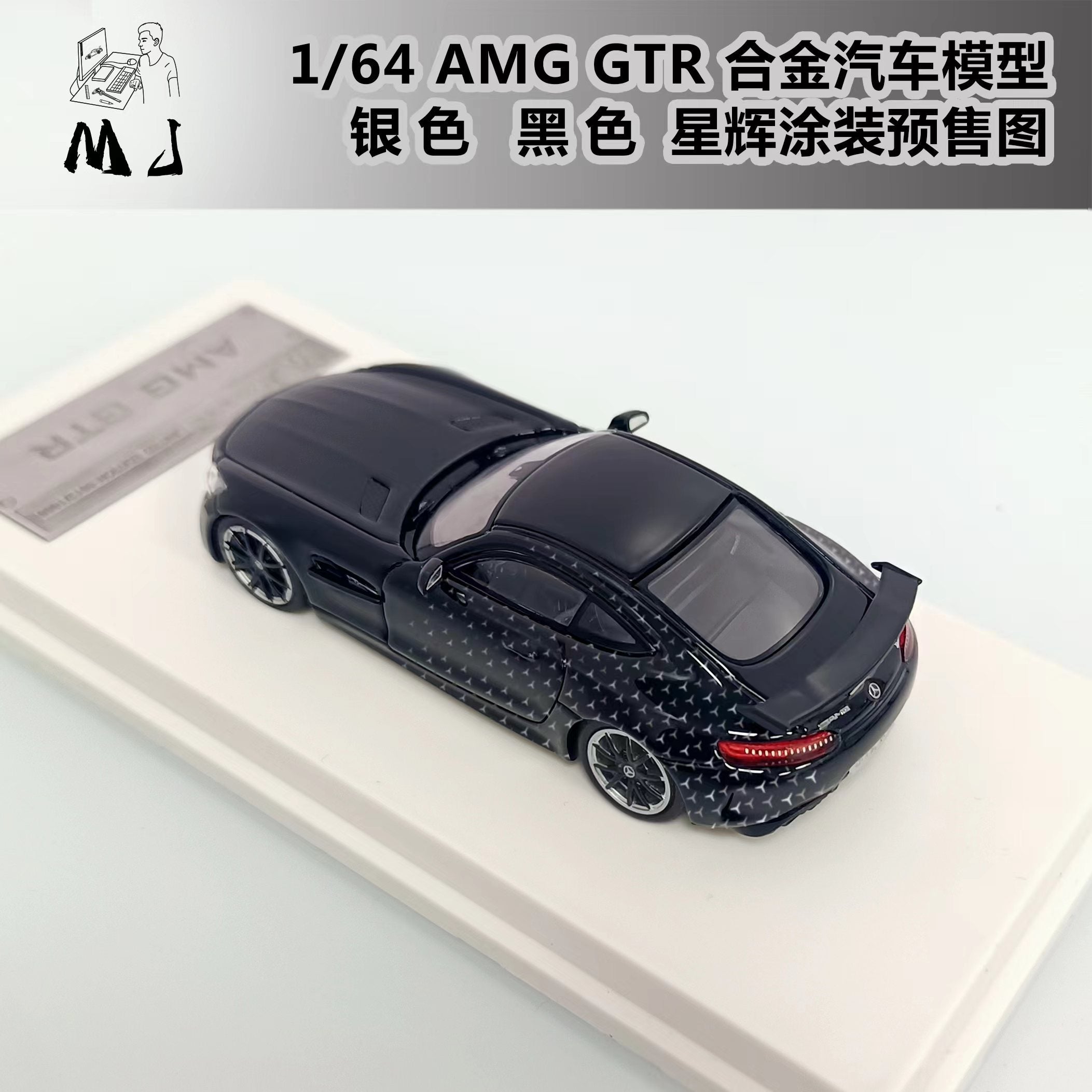 Preorder] MJ Model 1:64 Mercedes-Benz AMG GTR (2 Colours