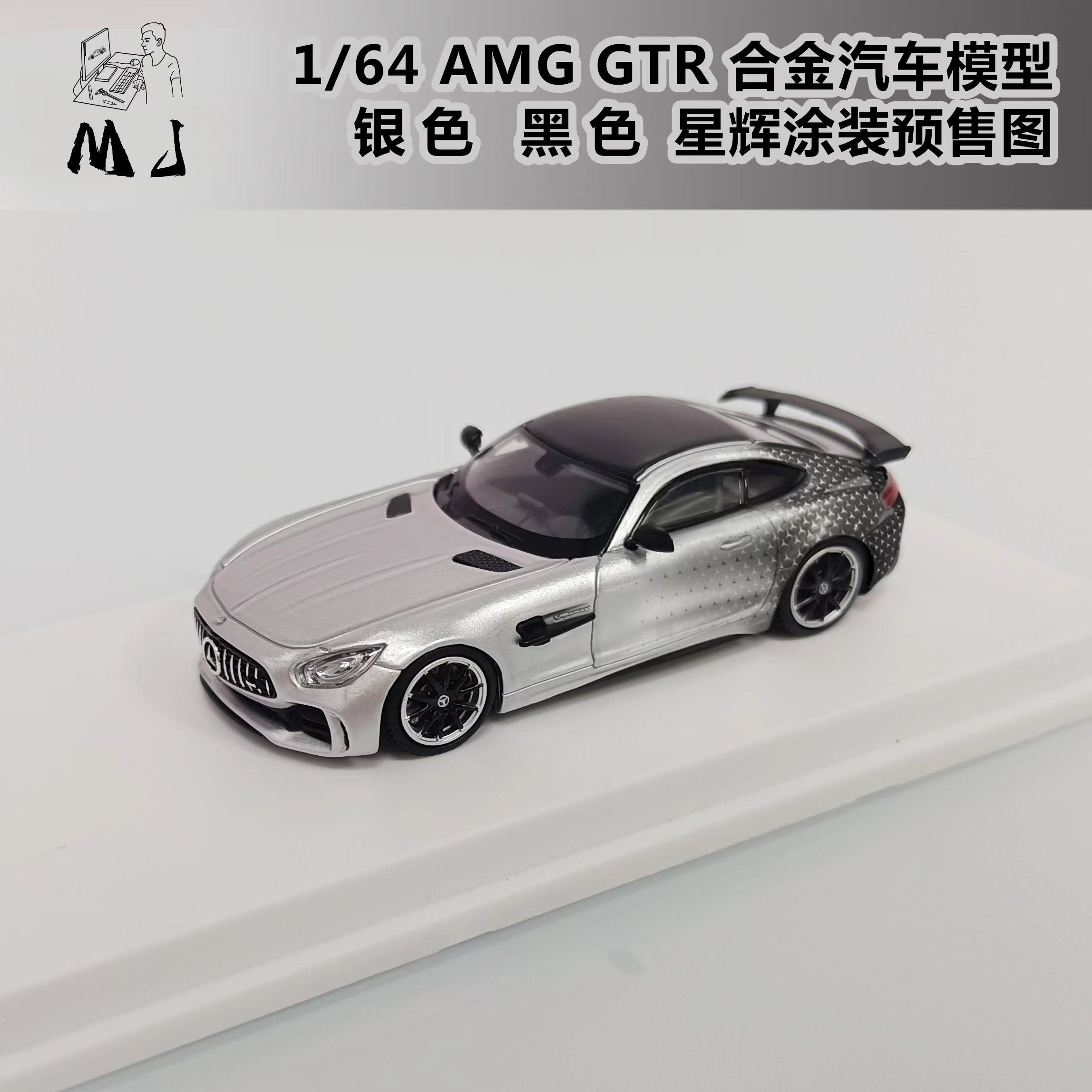 Preorder] MJ Model 1:64 Mercedes-Benz AMG GTR (2 Colours