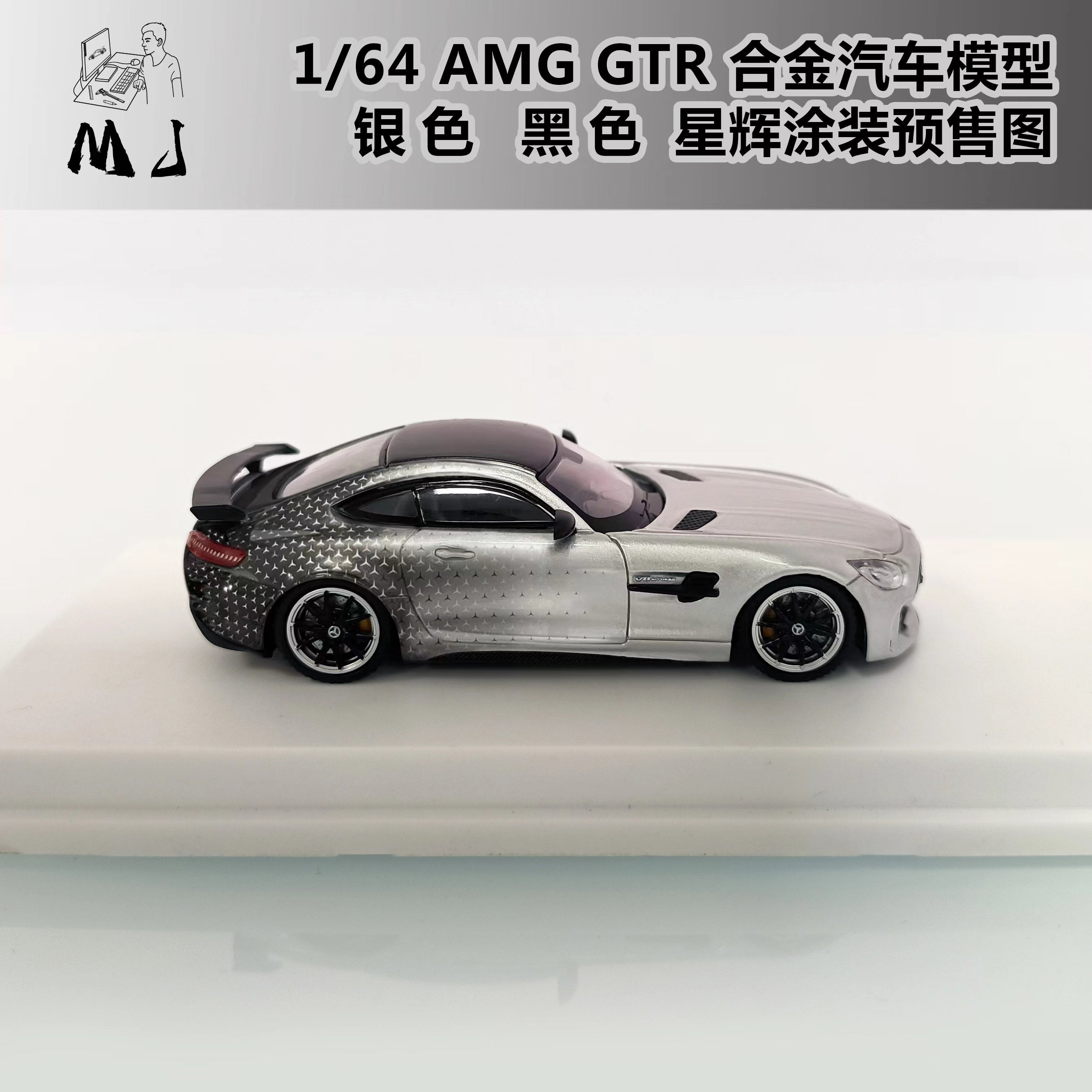 Preorder] MJ Model 1:64 Mercedes-Benz AMG GTR (2 Colours