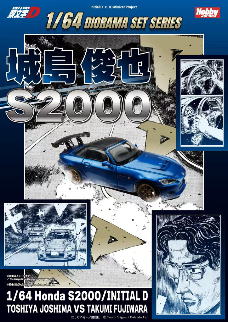 Preorder] Hobby Japan 1:64 Honda S2000 Initial D Toshiya Joshima