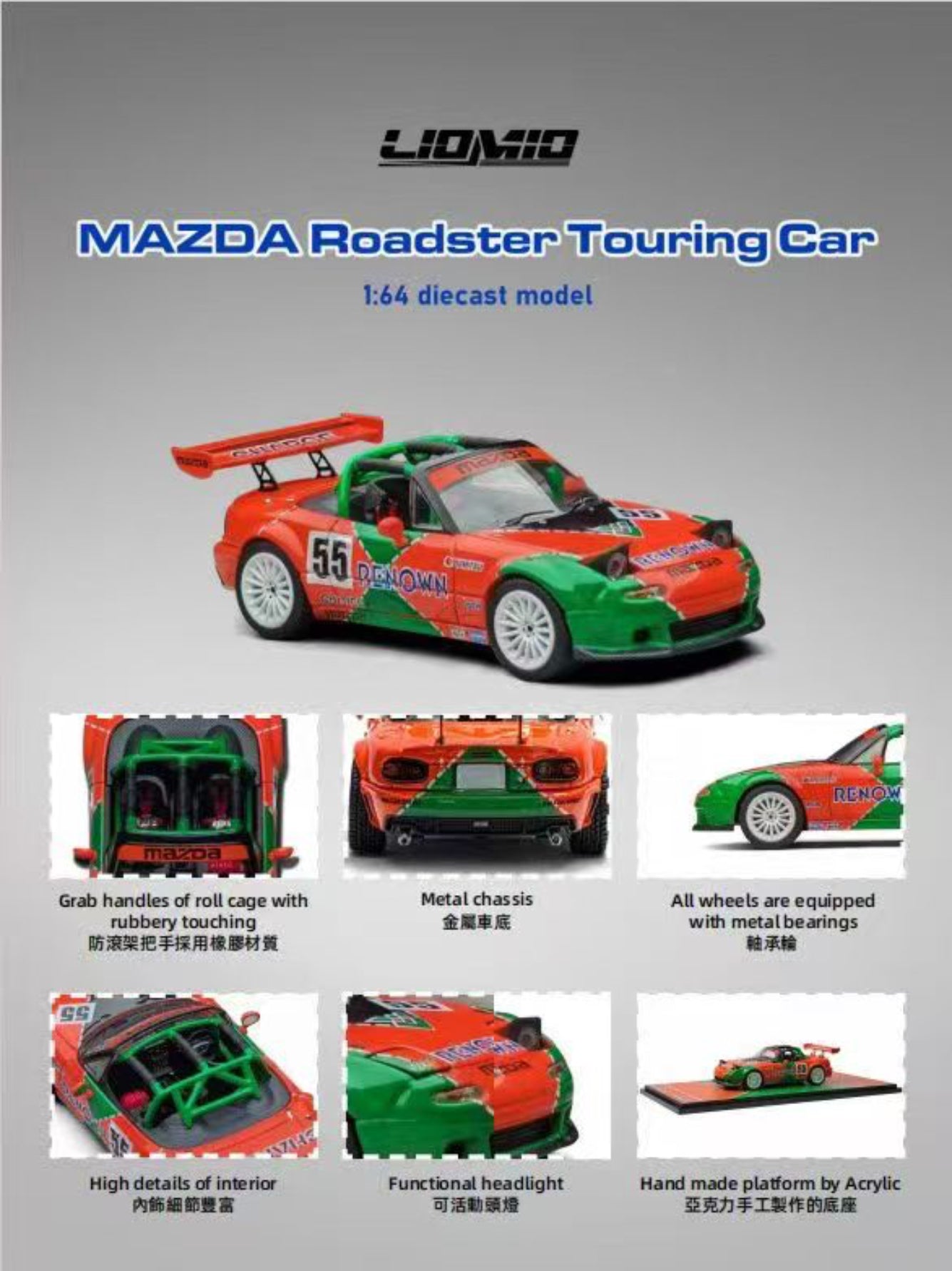 Preorder] LIOMIO 1:64 MAZDA Roadster Touring Car LI64-Roadster-001