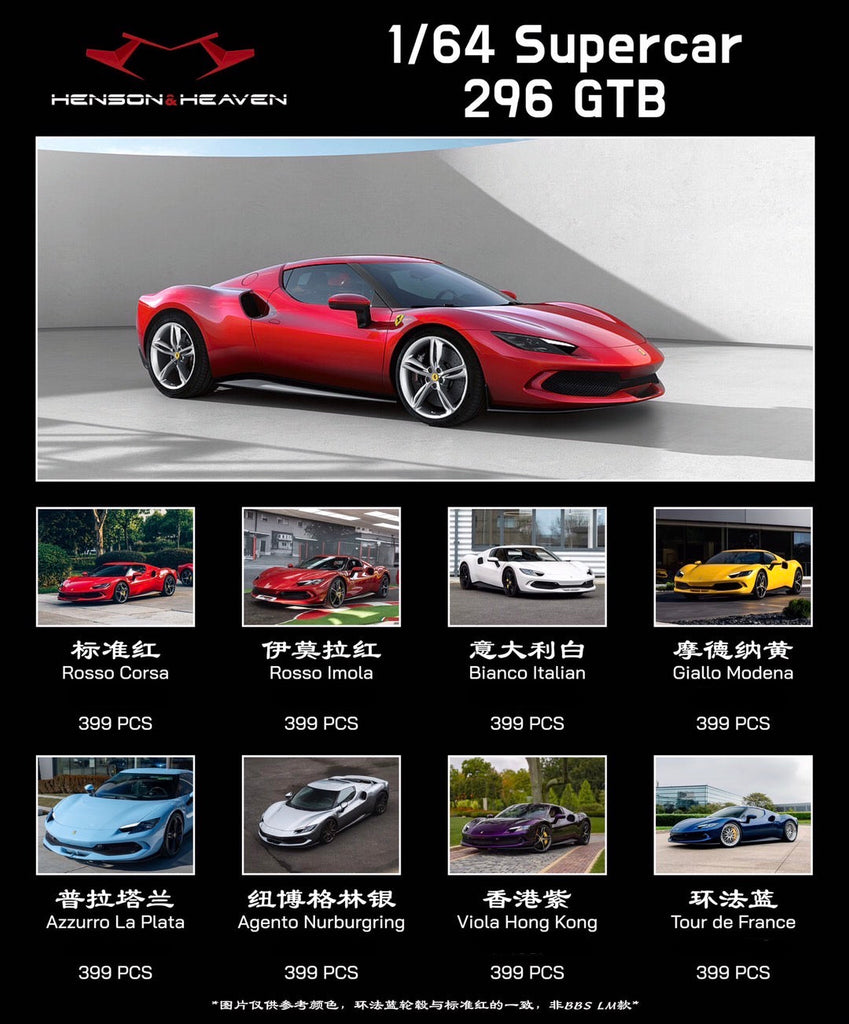 Preorder] HH Model 1:64 Ferrari Supercar 296 GTB (8 Colours