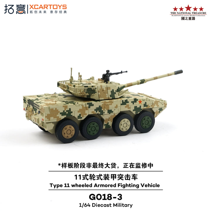[Preorder] XCARTOYS 1:64 Type 11 wheeled Armored Fighting Vehicle G018-3