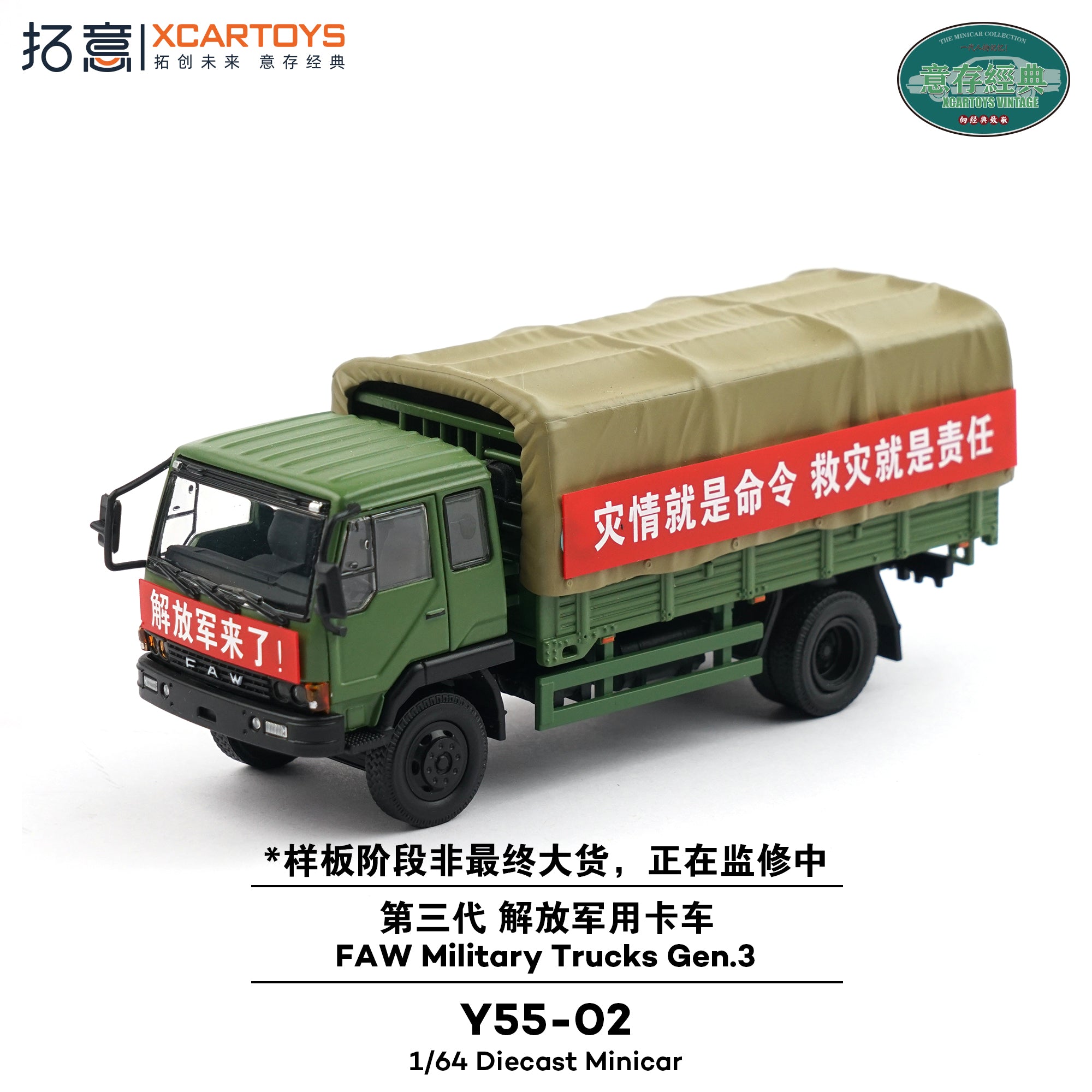 Preorder] XCARTOYS 1:64 FAW Military Truck Y55-02 – Horizon Diecast