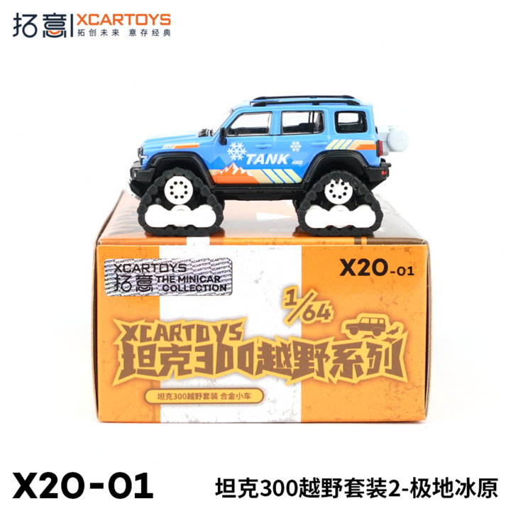 [Preorder] XCARTOYS 1:64 GWM Tank 300 - Off Road Set (2 Variants)