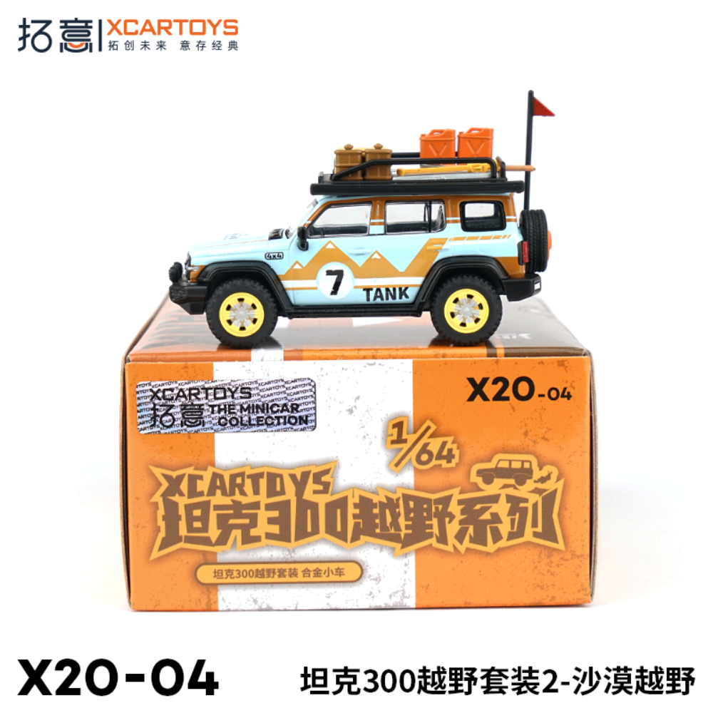 [Preorder] XCARTOYS 1:64 GWM Tank 300 - Off Road Set (2 Variants)