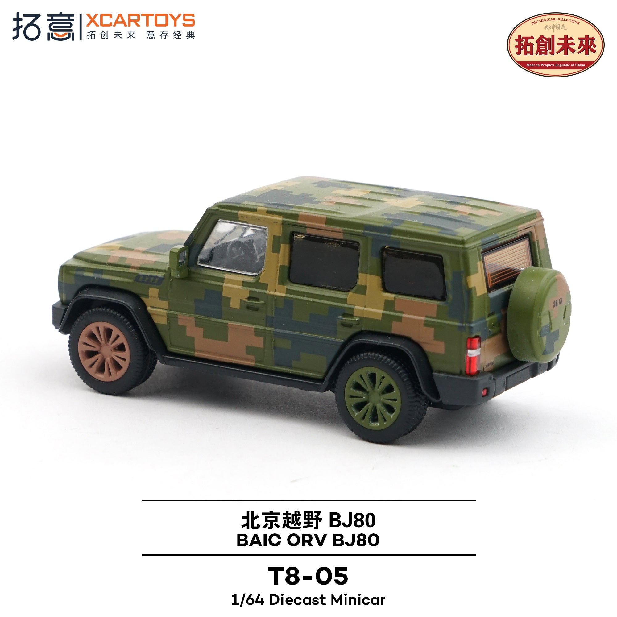XCARTOYS 1:64 BAIC ORV BJ80 (with figures) - Digital Camouflage T8