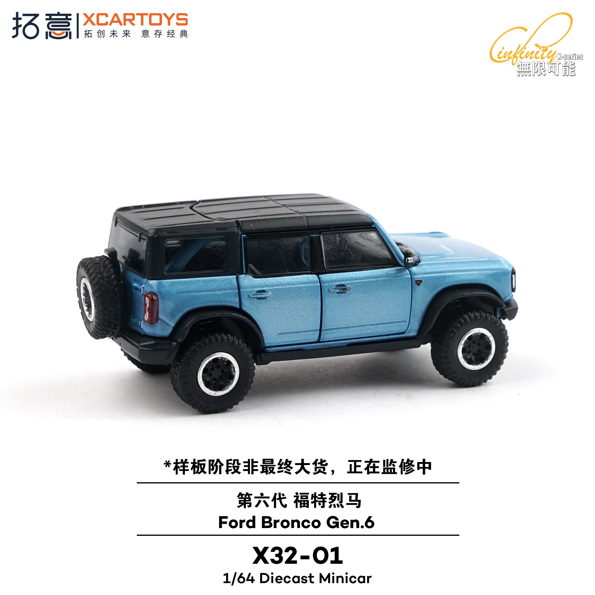 XCARTOYS 1:64 Ford Bronco Gen 6 - Blue X32-01 – Horizon Diecast