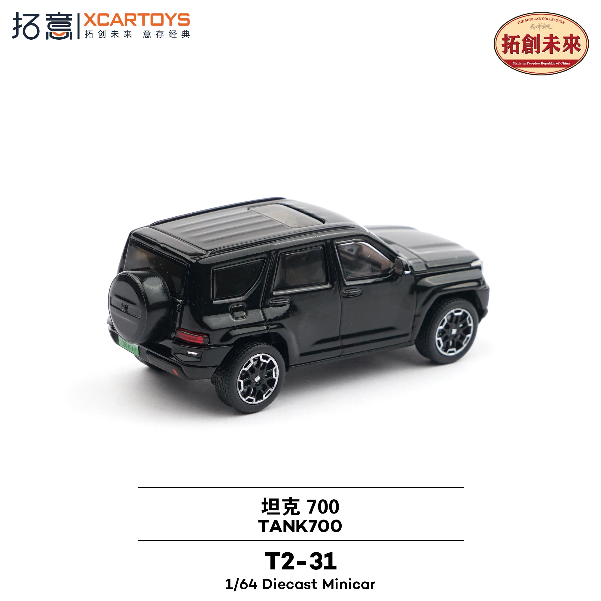 Preorder] XCARTOYS 1:64 GWM Tank 700 T2-31 – Horizon Diecast