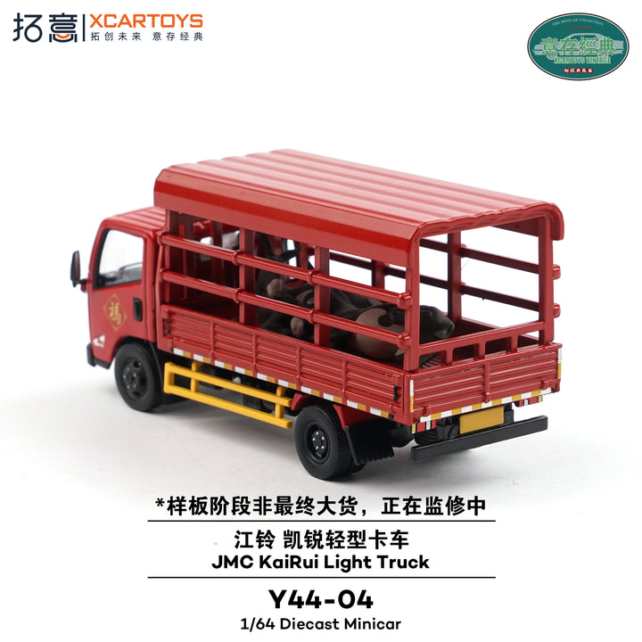 [Preorder] XCARTOYS 1:64 JMC KaRui Light Truck - Red Y44-04
