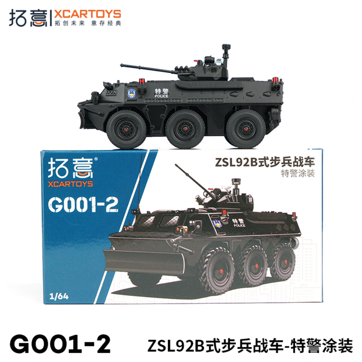 [Preorder] XCARTOYS 1:64 China Infantry Combat Vehicle ZSL92B SWAT - Special Police