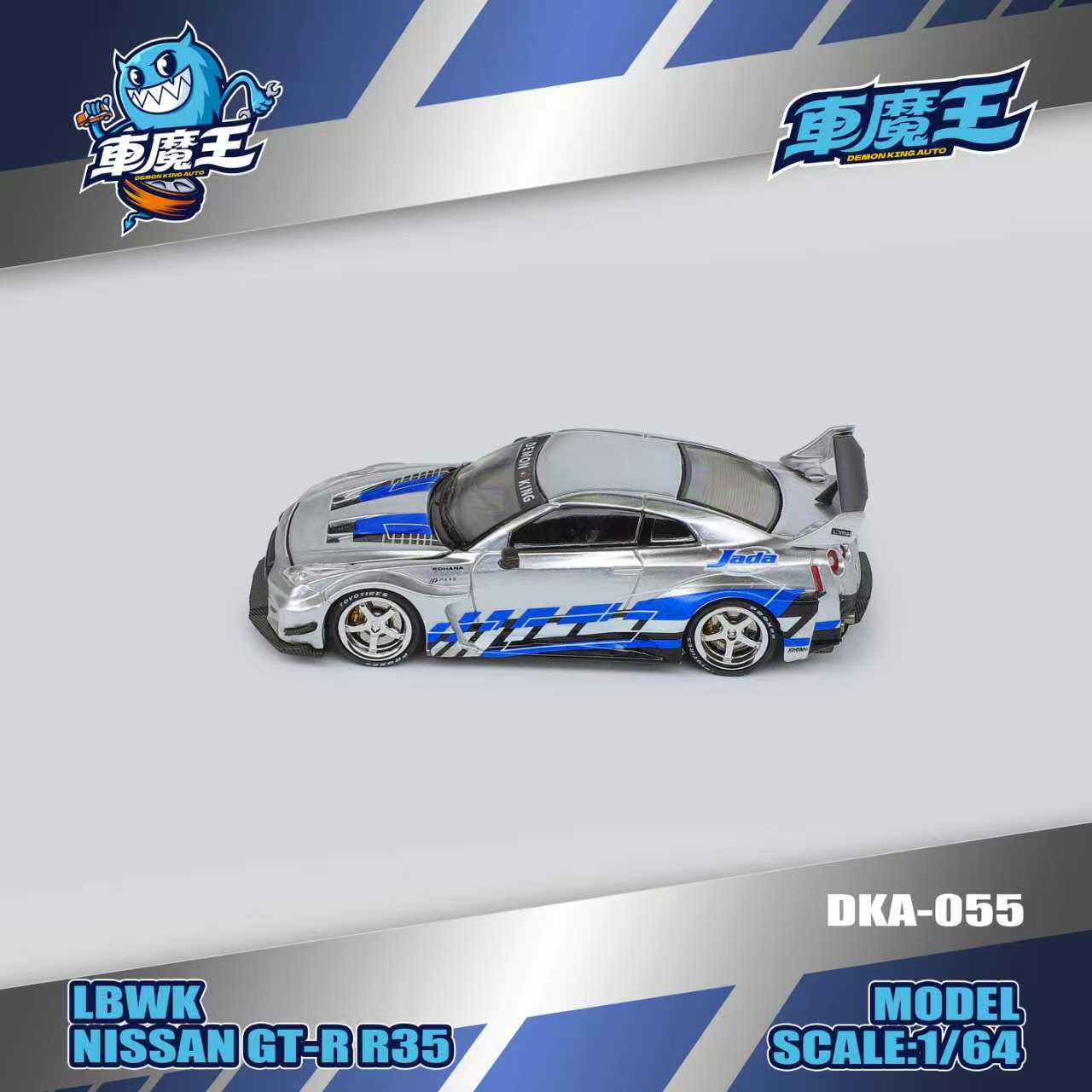 デーモンキング　チェイス 1/64 スカイライン　GT-R35 LBWK DEMON KING AUTO 1:64 Nissan Skyline GT-R35 Metal Blue Livery DKA