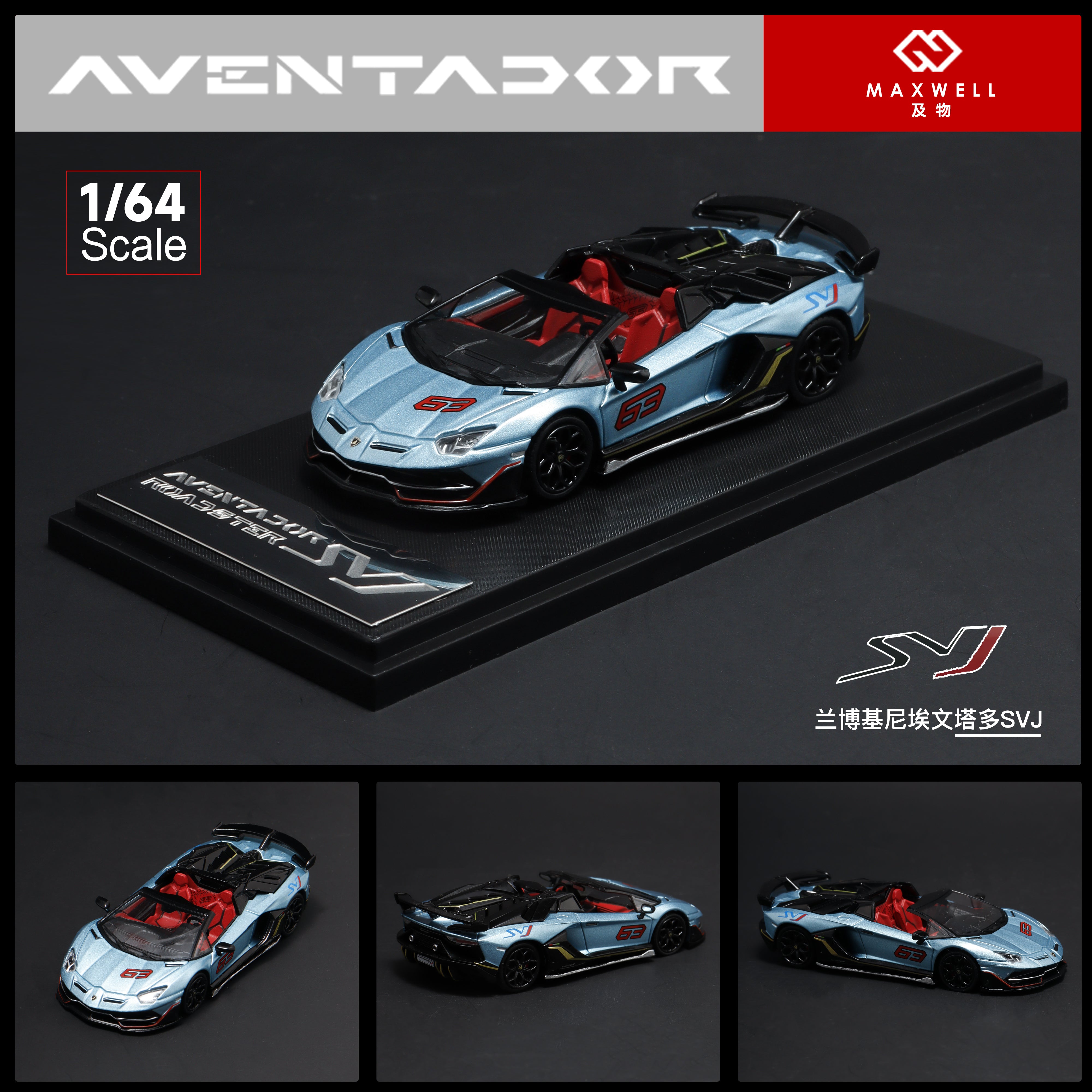 【新品】MUCH TOO ROMANTIC! The Collectors Maxwell Model 1:64 Lamborghini Aventador SVJ63 Roadster (2 Colours