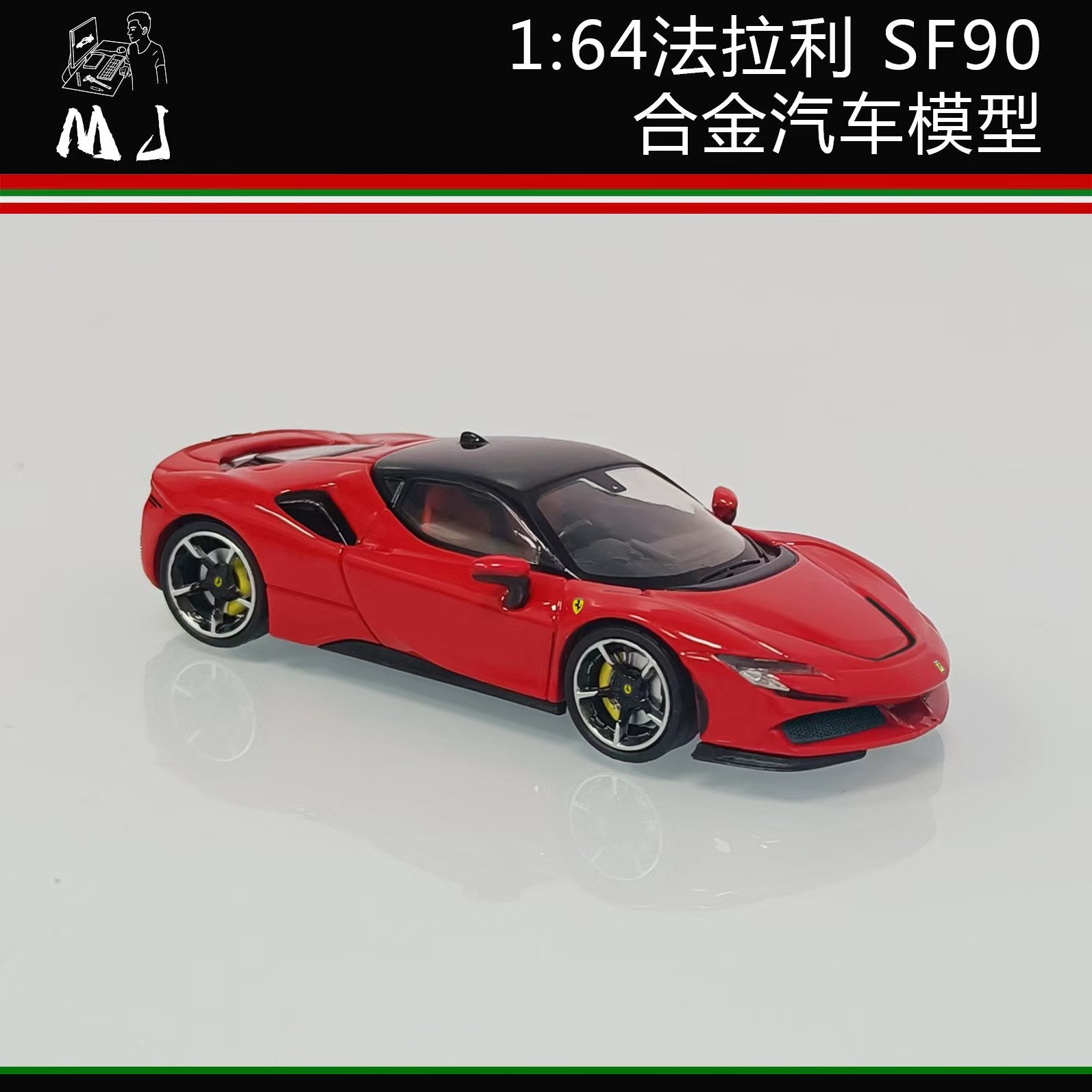 MJ Model 1:64 Ferrari SF90 (3 Colours) – Horizon Diecast