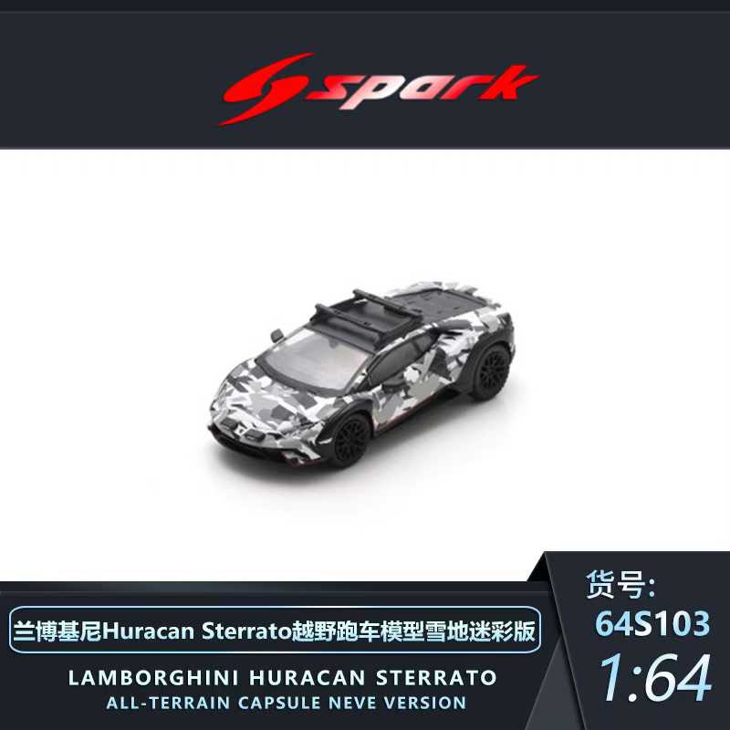 [Preorder] Spark 1:64 Lamborghini Huracan Sterrato All-Terrain (4 Colours) 64S100/64S101/64S102/64S103