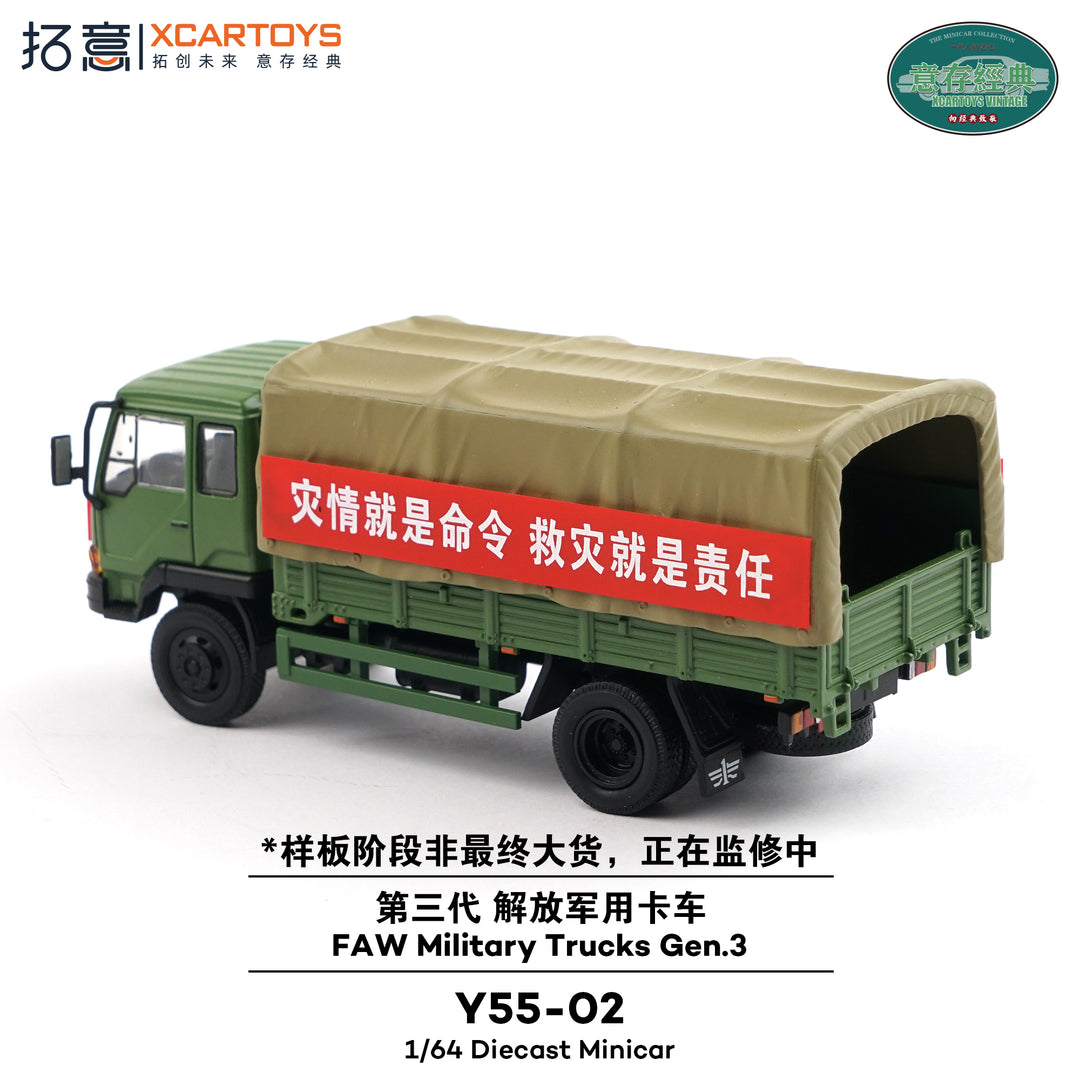 [Preorder] XCARTOYS 1:64 FAW Military Truck Y55-02
