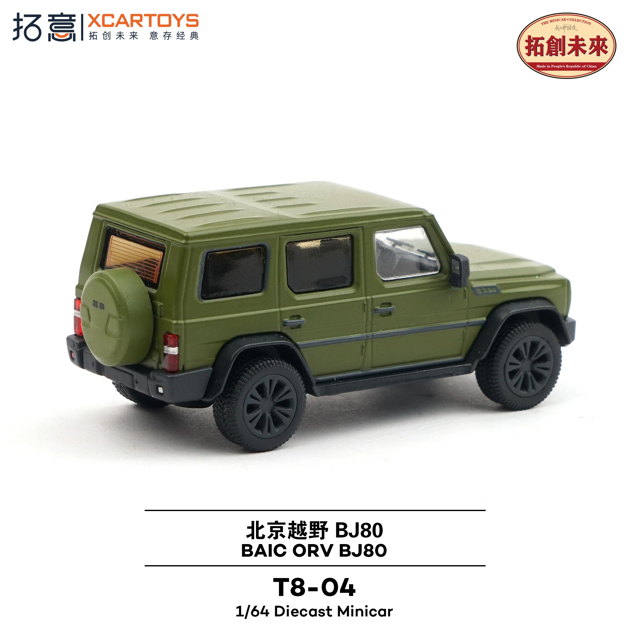 XCARTOYS 1:64 BAIC ORV BJ80 (with figures) - Olive Green T8-04