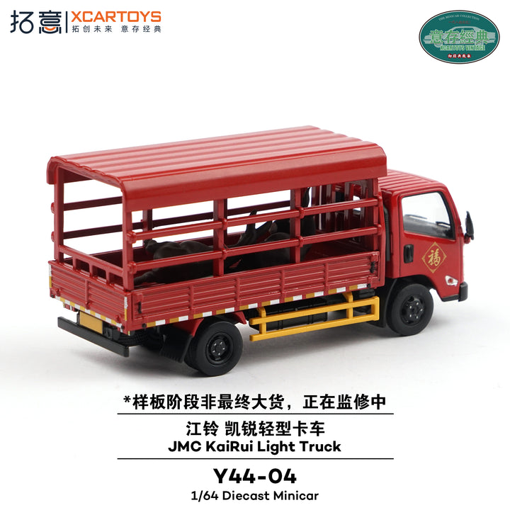 [Preorder] XCARTOYS 1:64 JMC KaRui Light Truck - Red Y44-04
