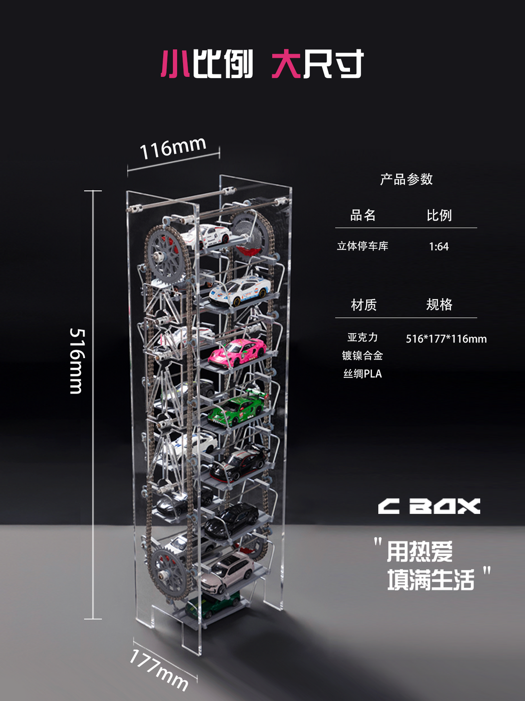 [Preorder] CBOX 1:64 Vertical Rotating Parking Garage Display C01