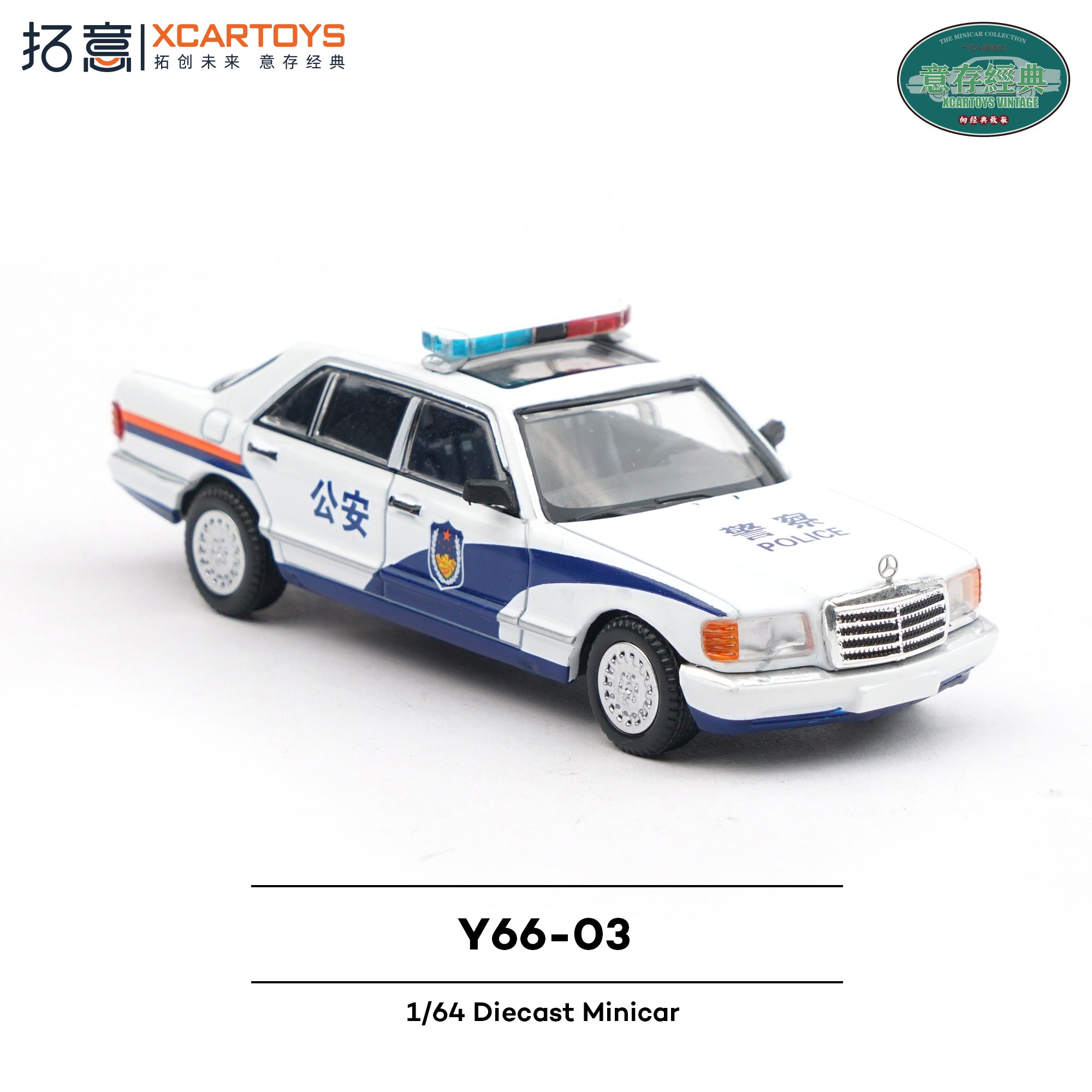Preorder] XCARTOYS 1:64 Mercedes Benz - Police Y66-03 – Horizon