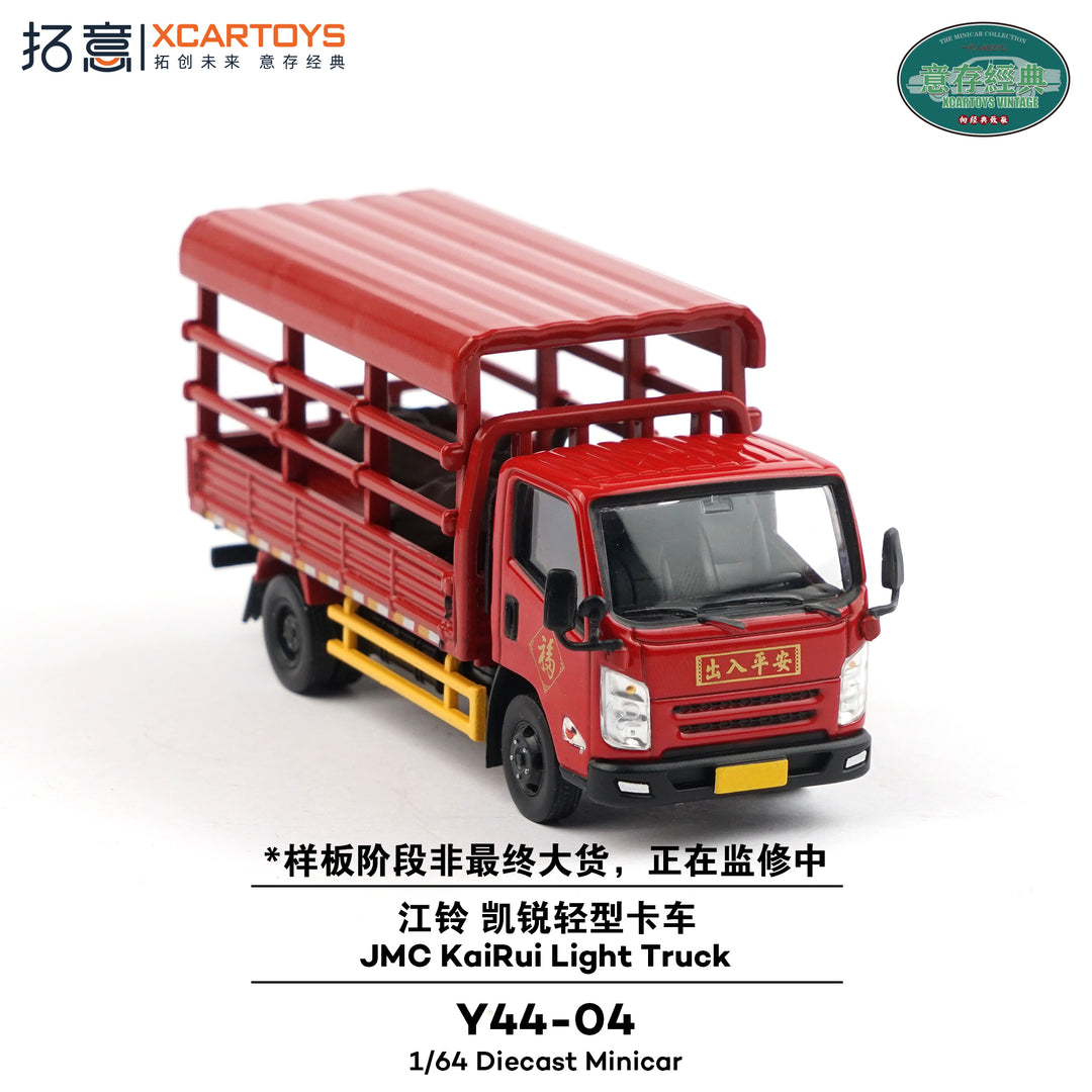[Preorder] XCARTOYS 1:64 JMC KaRui Light Truck - Red Y44-04