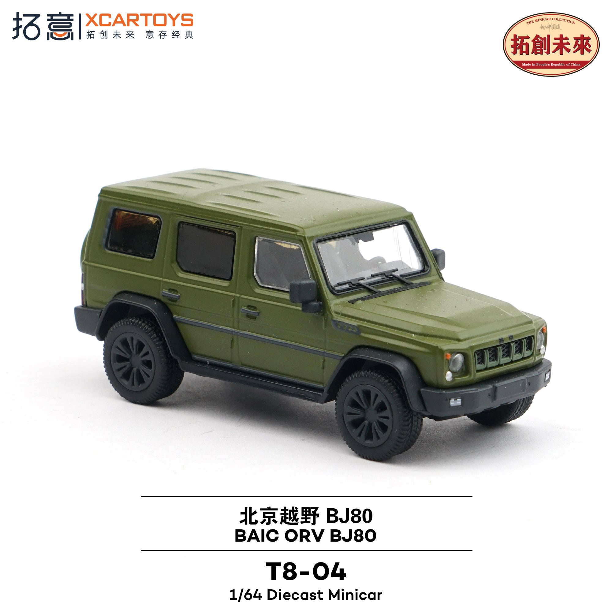 XCARTOYS 1:64 BAIC ORV BJ80 (with figures) - Olive Green T8-04