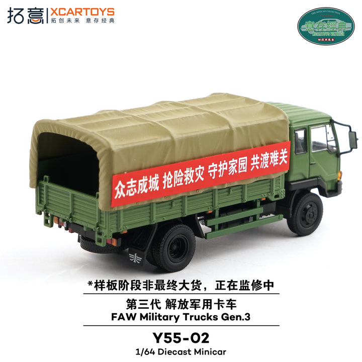[Preorder] XCARTOYS 1:64 FAW Military Truck Y55-02