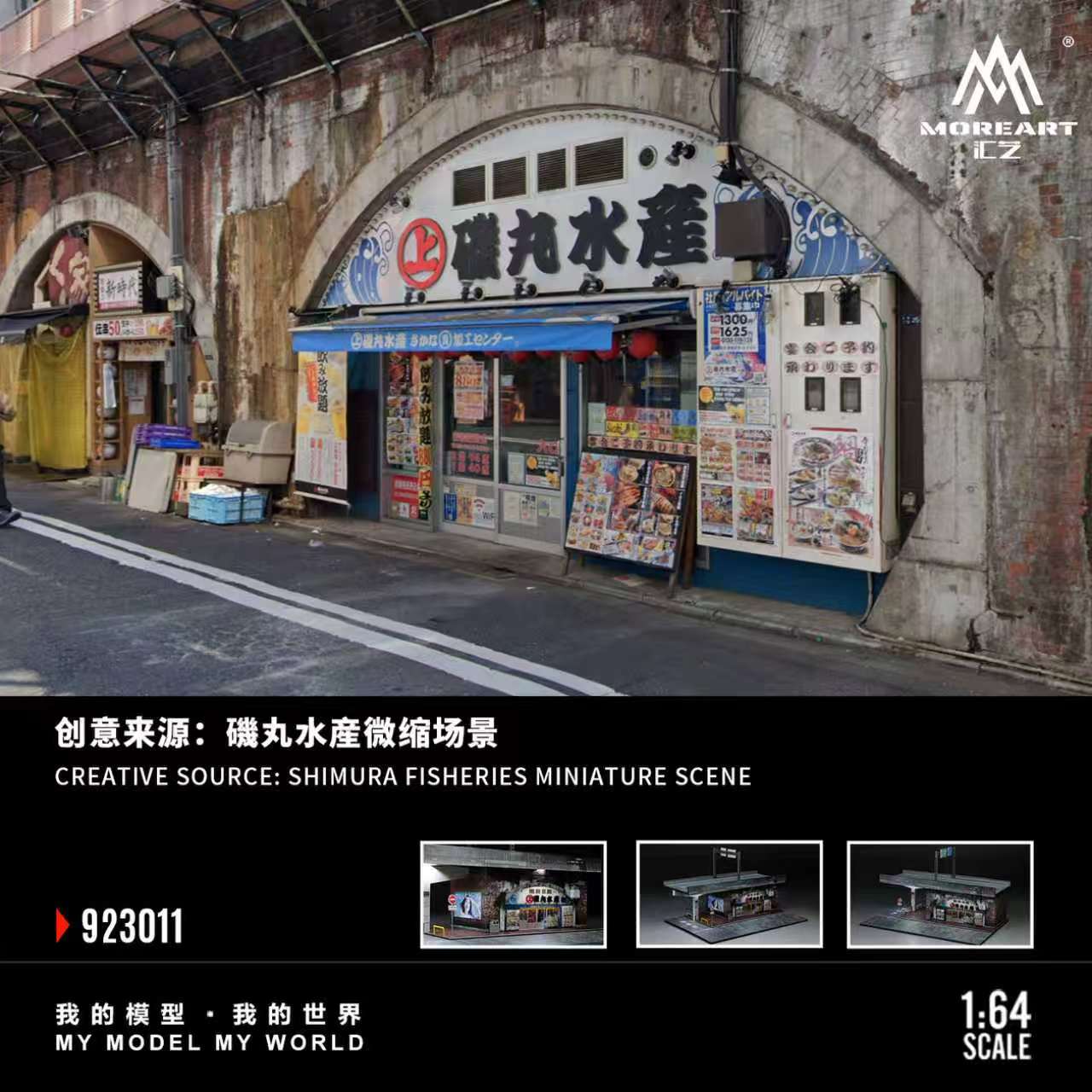 Preorder] MoreArt 1:64 SHIMURA FISHERIES MINIATURE SCENE MO923011