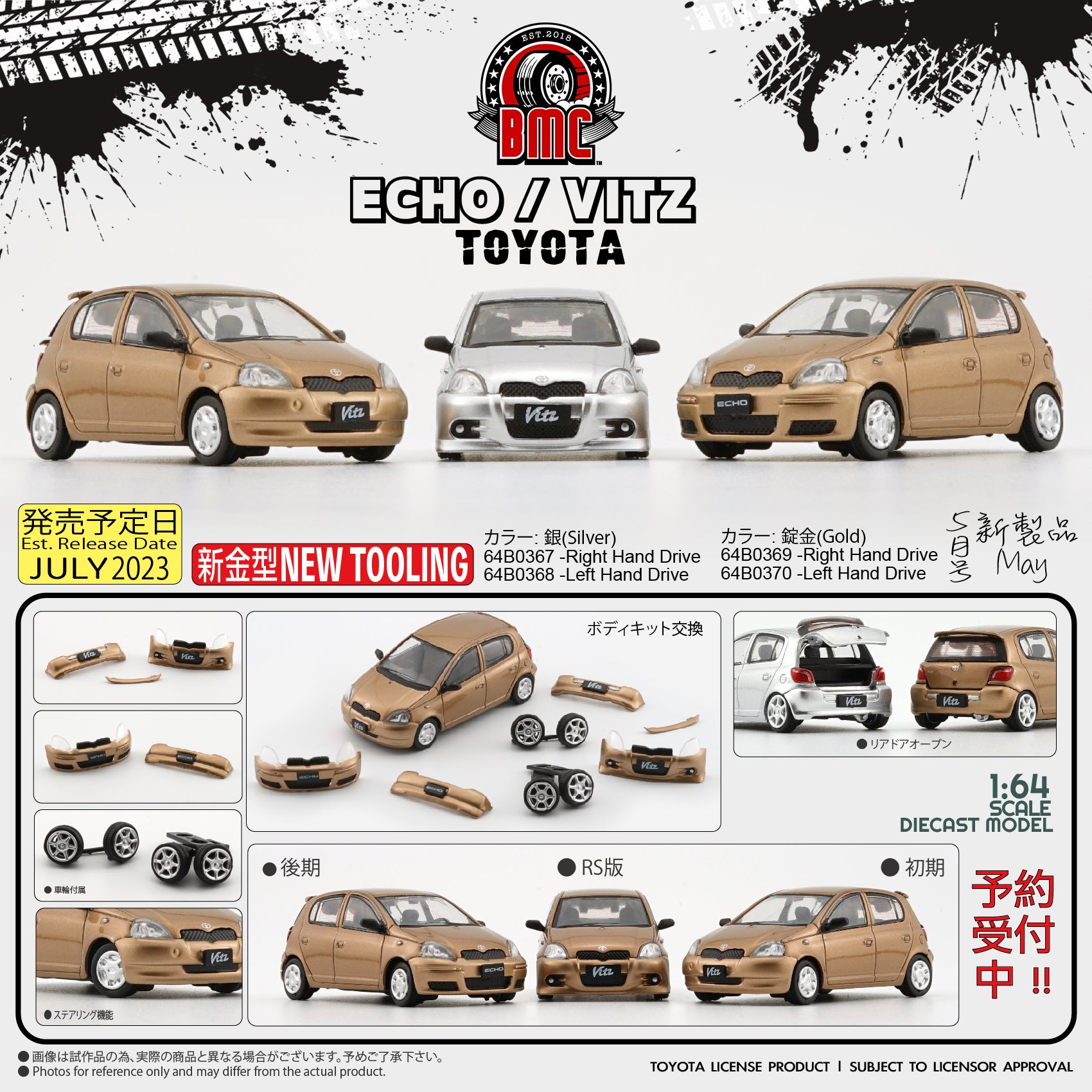 トヨタ Vitz ミニカー 9台セット BM Creation 1:64 Toyota 1998 Echo / Vitz 5 Doors - Golden 64B0369