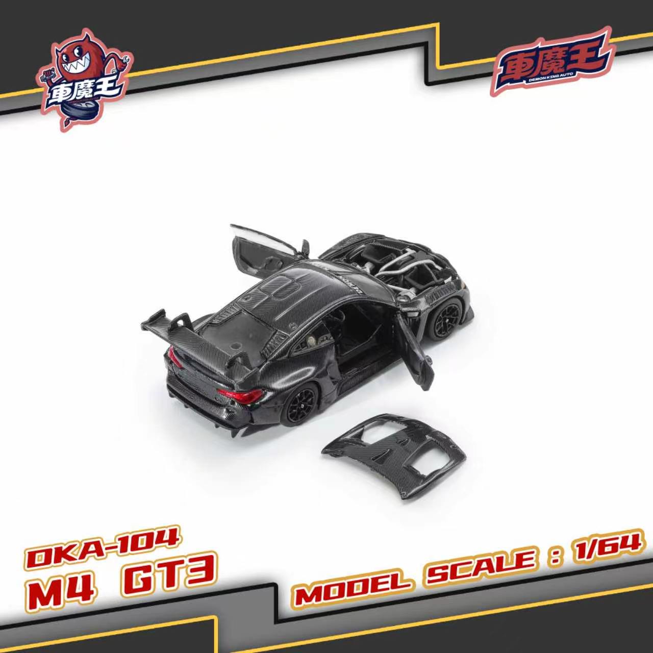 Preorder] DEMON KING AUTO 1:64 BMW M4 GT3 Black Carbon DKA-104