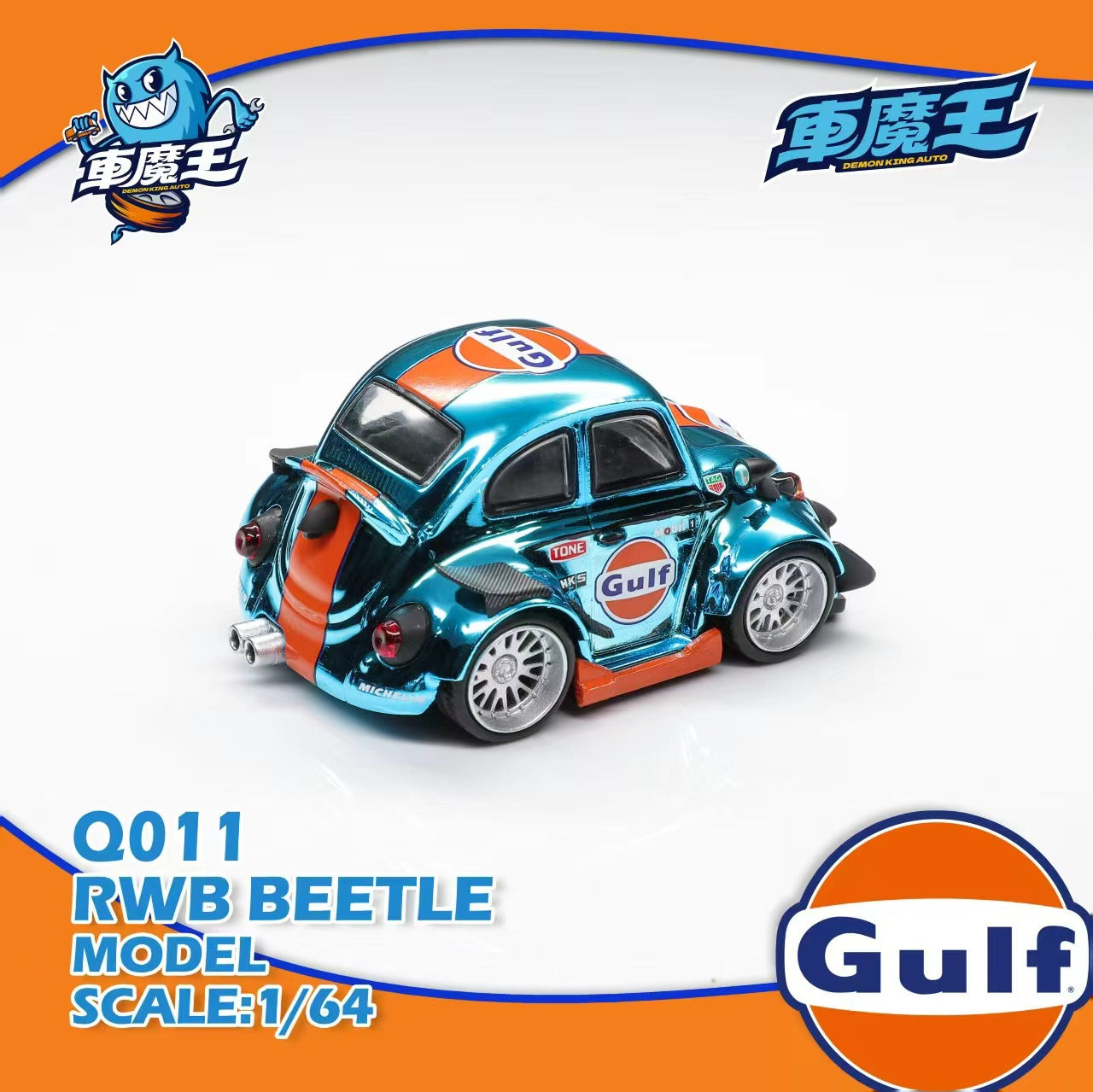 1/18 RWB ビートル Beetle ガルフ Gulf Preorder] DEMON KING AUTO 1:64 Volkswagen Q Version Beetle Chrome