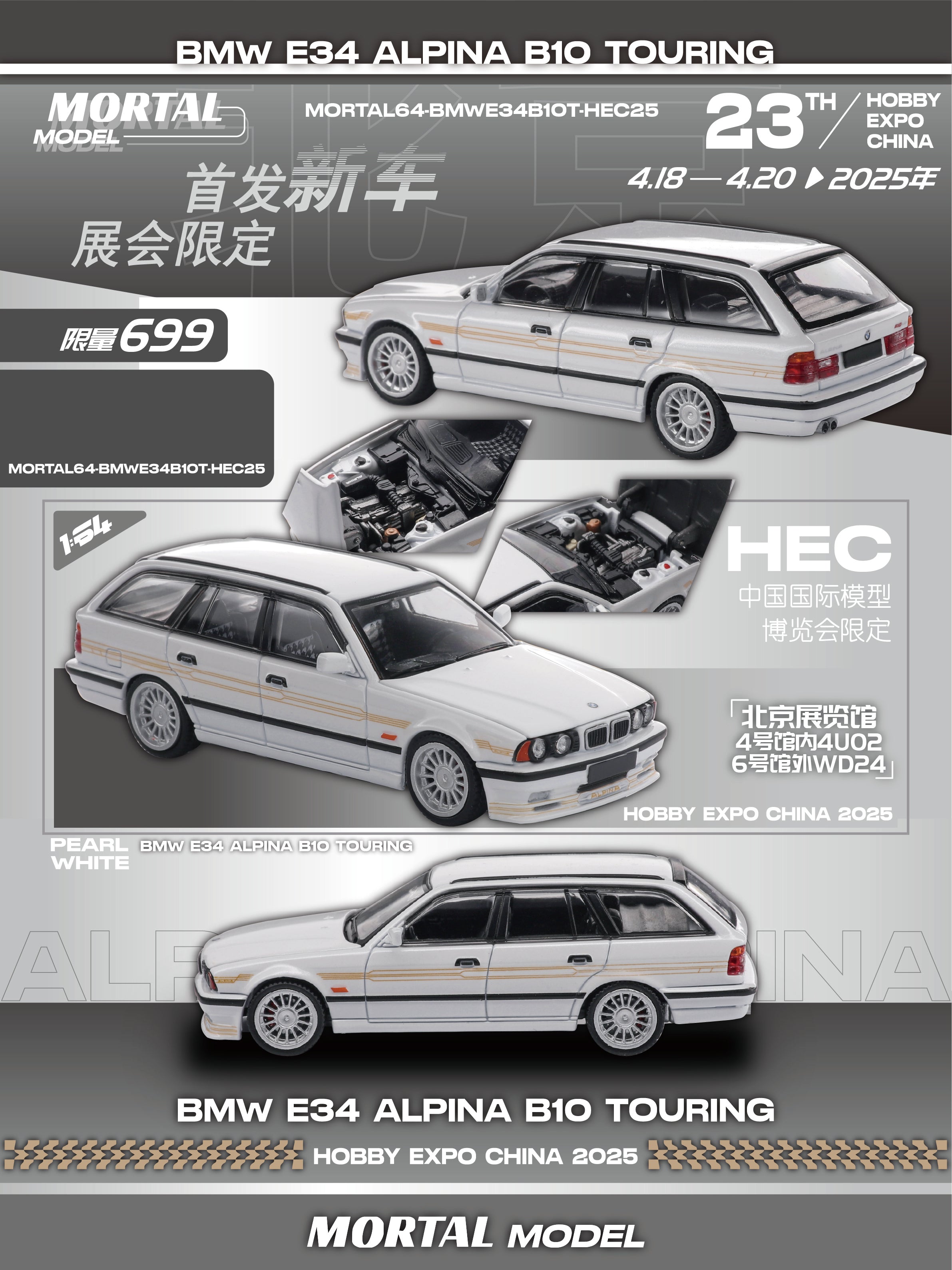 Mortal 1:64 BMW E34 ALPINA B10 TOURING HOBBY EXPO CHINA 2025