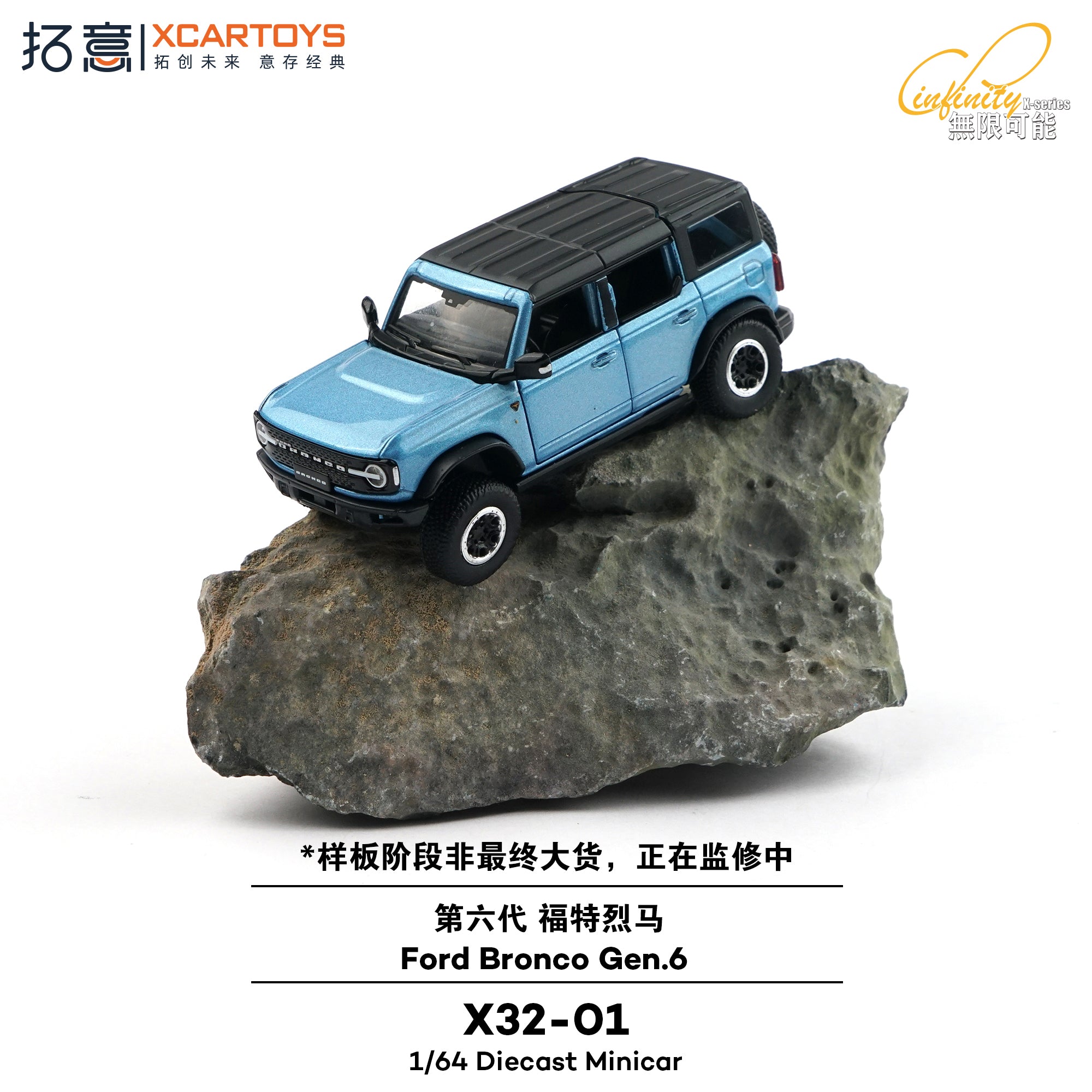 Preorder] XCARTOYS 1:64 Ford Bronco Gen 6 - Blue X32-01 – Horizon