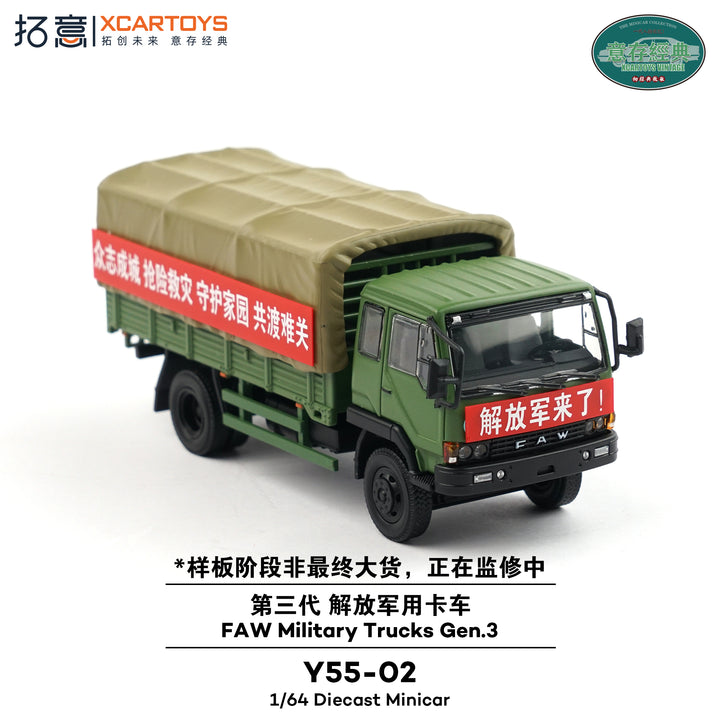 [Preorder] XCARTOYS 1:64 FAW Military Truck Y55-02