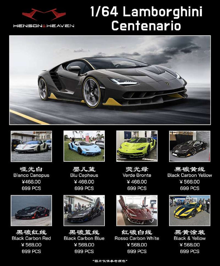 [Preorder] HH Model 1:64 Lamborghini Centenario (8 Colours)
