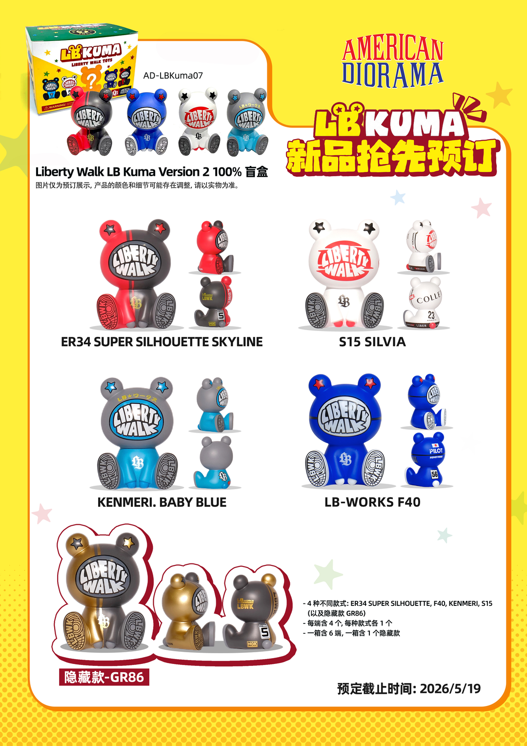 [Preorder] American Diorama Liberty Walk LB Kuma Version 2 100% Blind box AD-LBKuma07