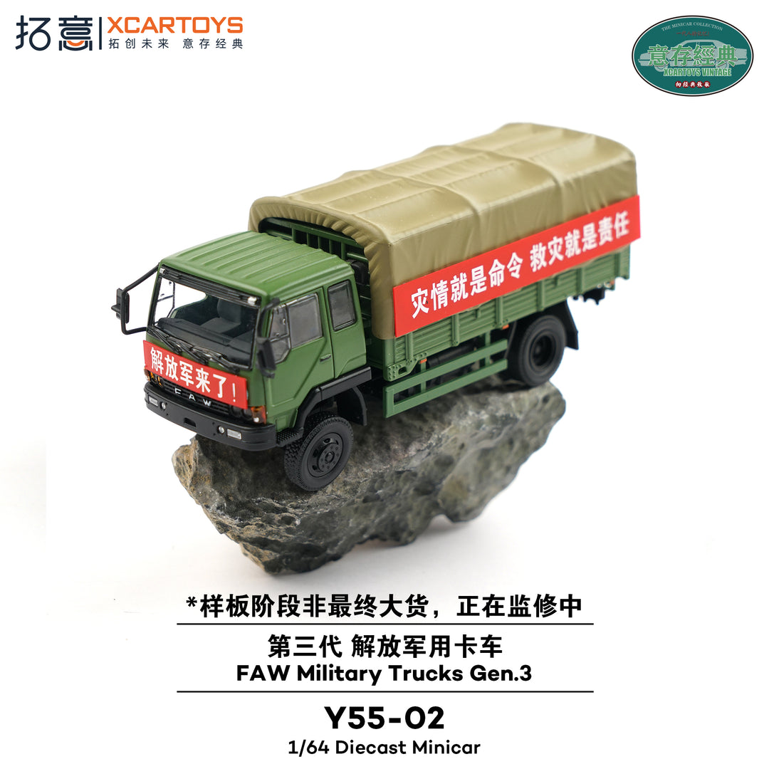 [Preorder] XCARTOYS 1:64 FAW Military Truck Y55-02