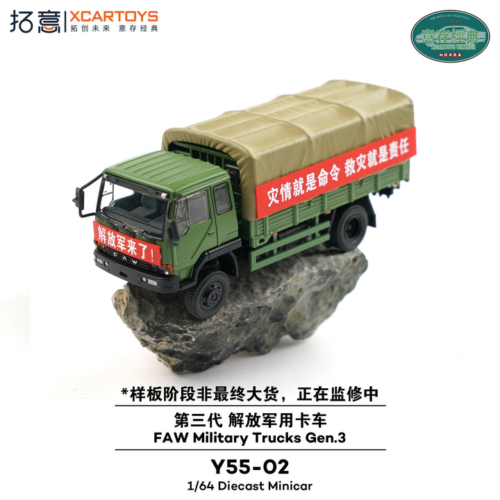 [Preorder] XCARTOYS 1:64 FAW Military Truck Y55-02
