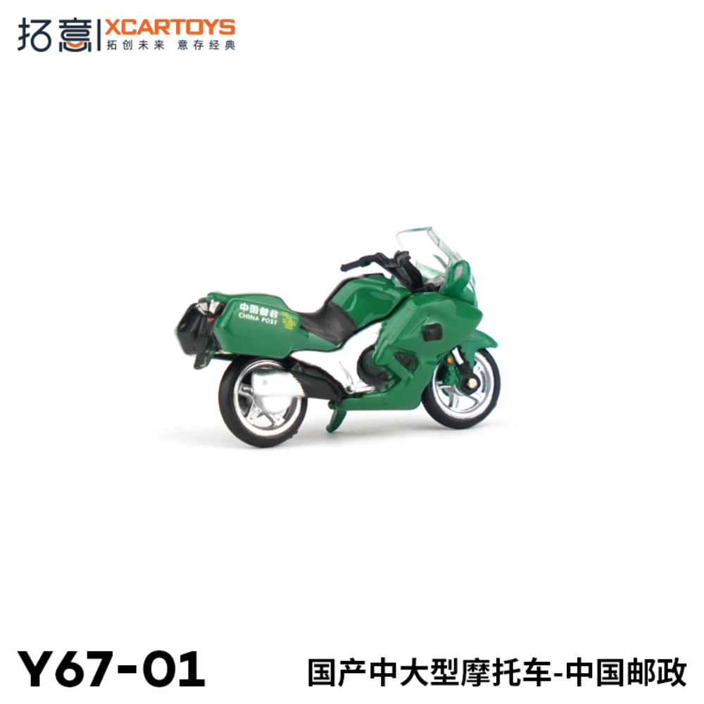 [Preorder] XCARTOYS 1:64 Chinese Made Medium To Large Motorcycle - China Post