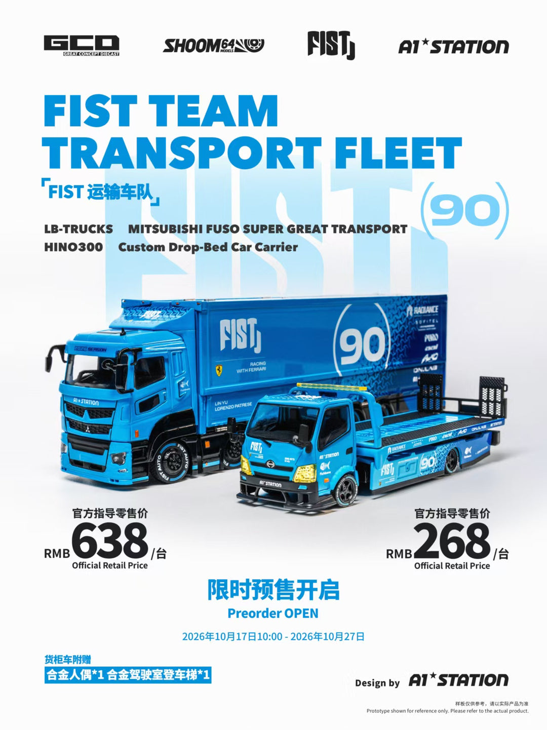 [Preorder] GCD x FIST x A1-STATION x Shoom64 1:64 LBWK MITSUBISHI FUSO SUPER GREAT and HINO 300 Custom Drop-Bed Car Carrier (2 Versions)