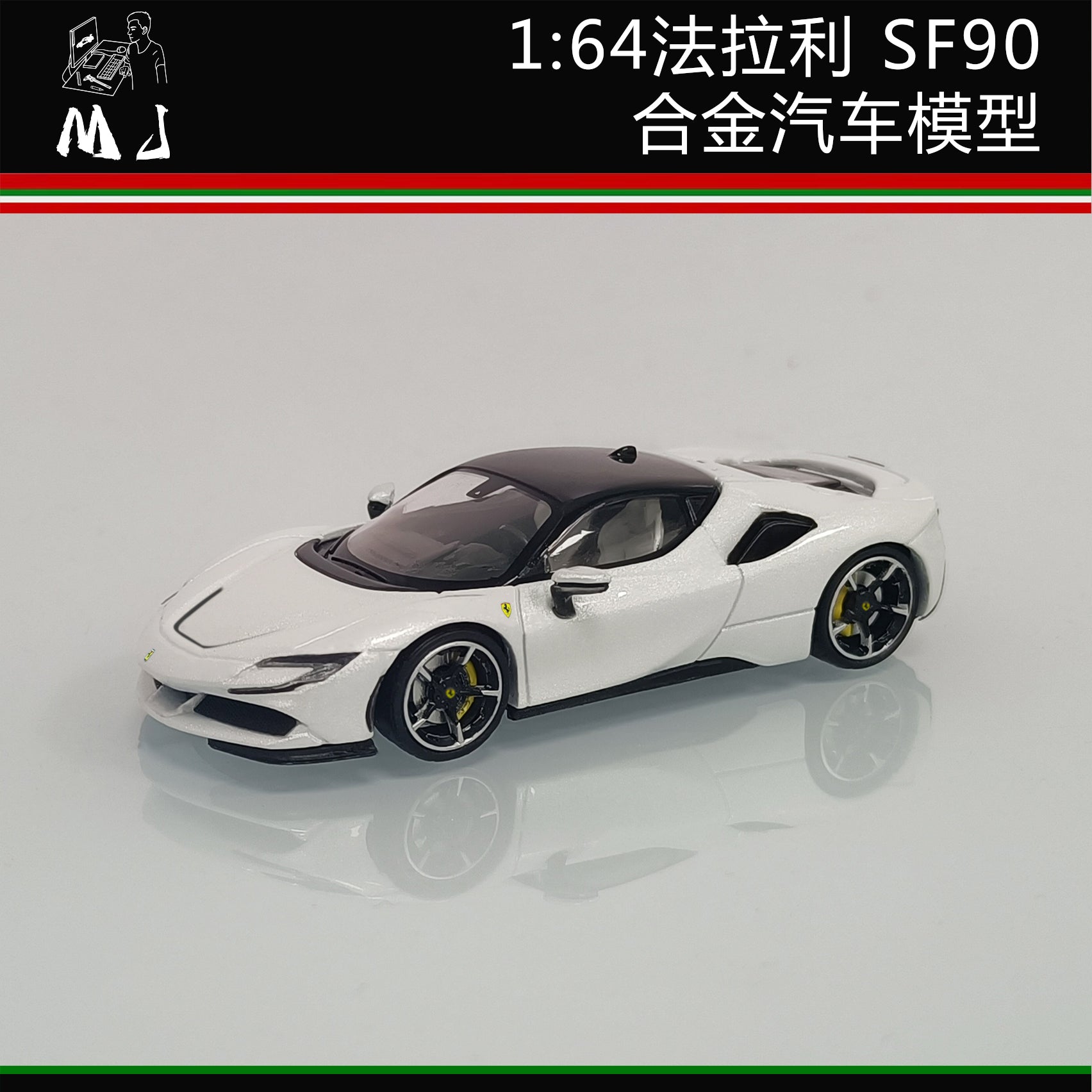 MJ Model 1:64 Ferrari SF90 (3 Colours) – Horizon Diecast