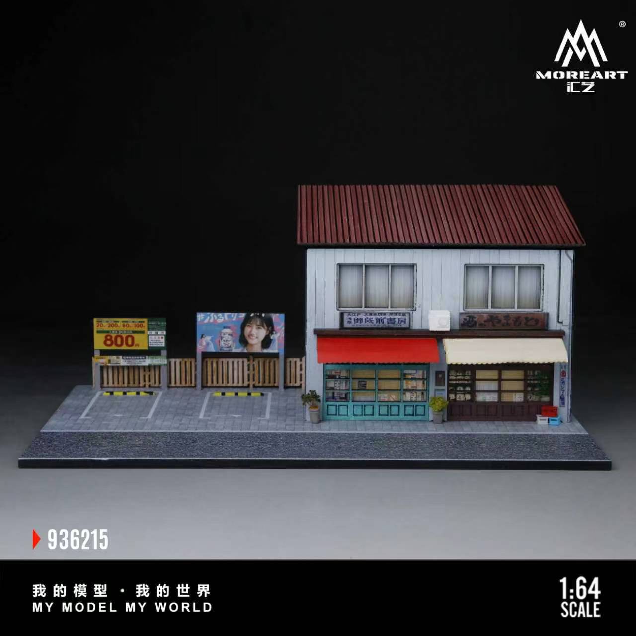 Preorder] MoreArt 1:64 JAPANESE-STYLE BOOKSTORE AND TAVERN SCENE