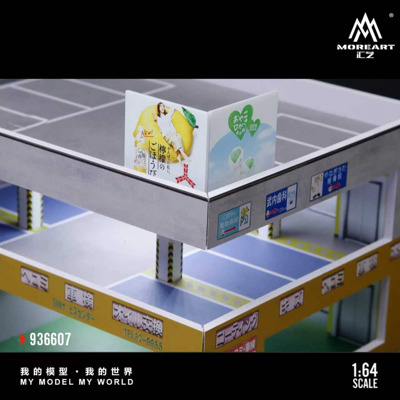 Preorder] MoreArt 1:64 SCENE G OF A JAPANESE PARKING BUILDING