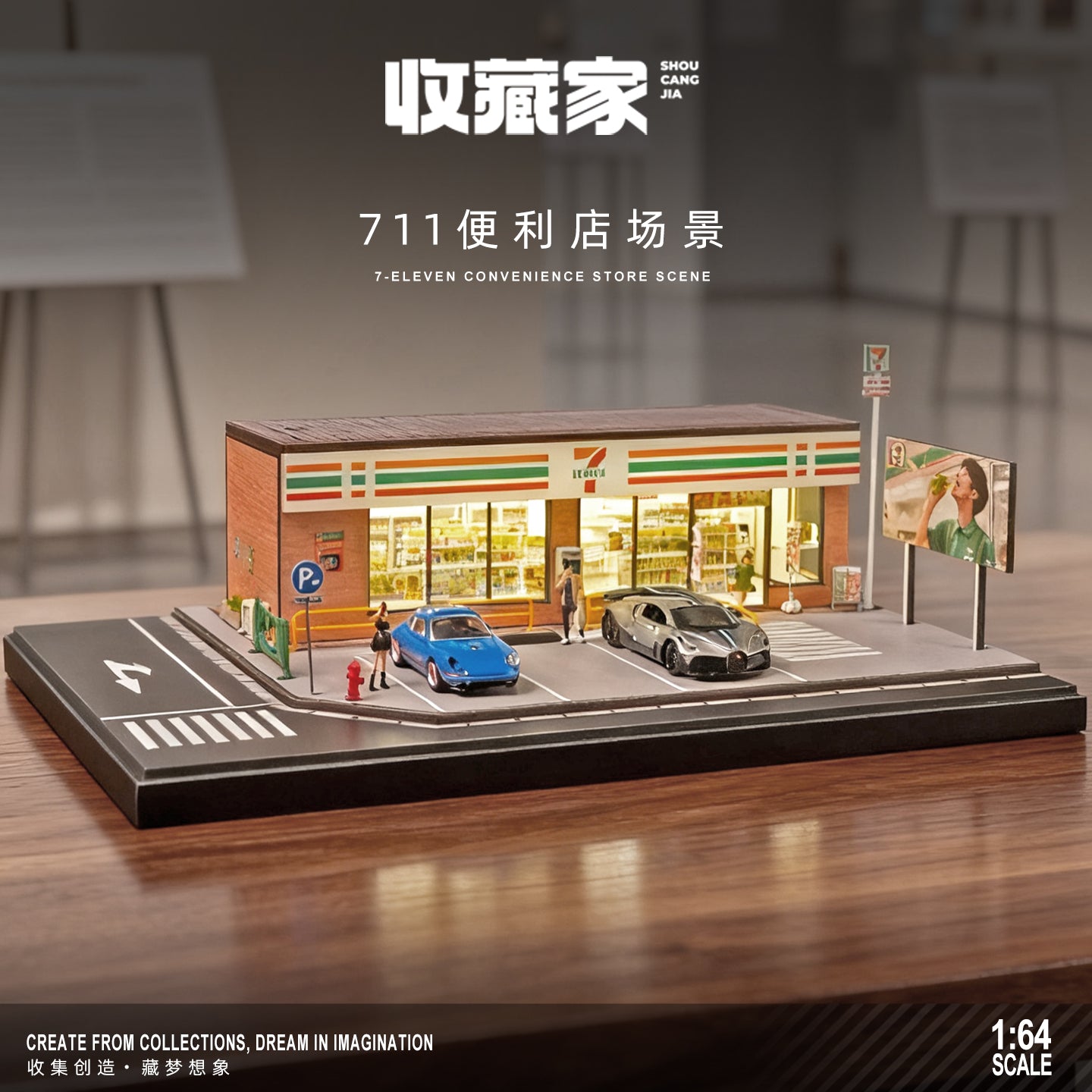 Preorder] SHOU CANG JIA 1:64 7-Eleven (Large) SCJ82044-A – Horizon
