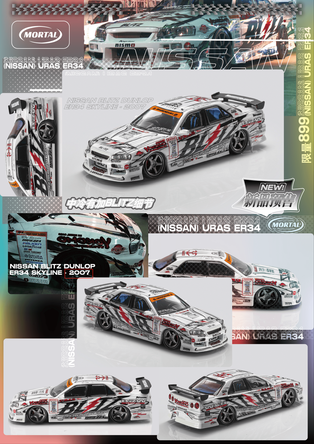 Mortal 1:64 Nissan Blitz ER34 (3 Versions) – Horizon Diecast Mortal 1:64 Nissan Blitz ER34 (3 Versions) – Horizon Diecast