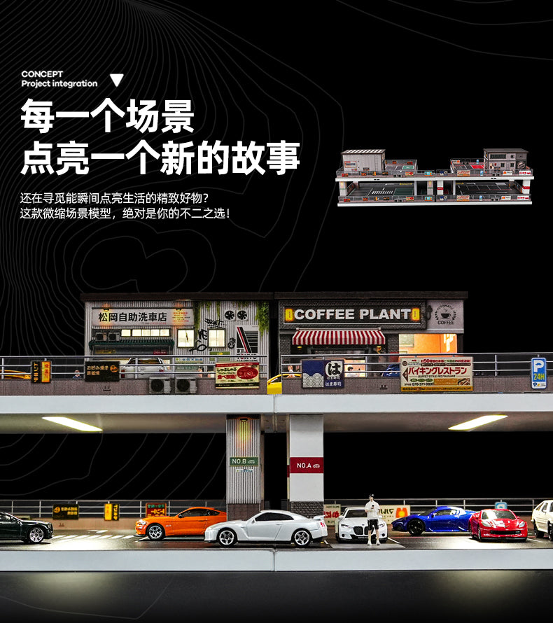 [Preorder] SHOU CANG JIA 1:64 Double-Storey Ramp-Access Parking Lot SCENE Model (2 Versions) SCJ-73451A/SCJ-73451B
