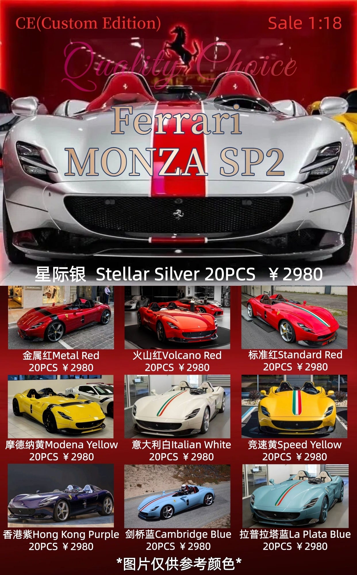 Preorder] CE Collection Models 1:18 Ferrari Monza SP2 (10 Colours