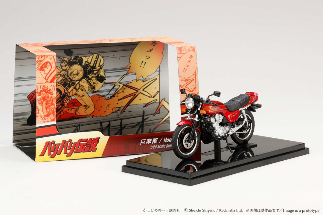 [Preorder] Hobby Japan 1:24 Baribari Legend motorcycle Gun Koma / Honda CB750F  HJB240201BD/HJB240401BD